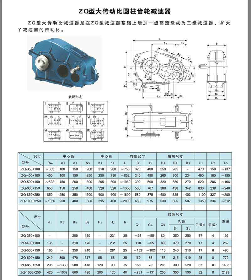 ZQD大速比減速機(jī)結(jié)構(gòu)圖