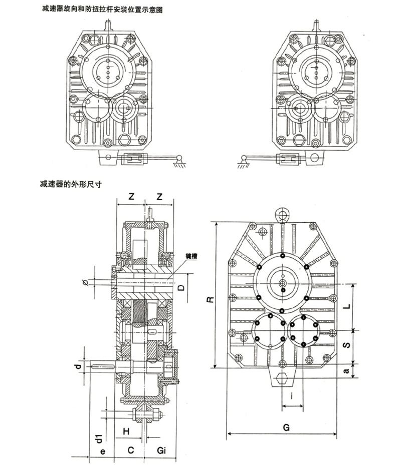 ZJY軸裝式減速機(jī)結(jié)構(gòu)